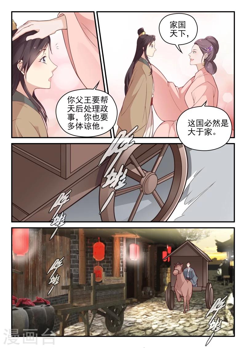 第57话 莫须有的罪名8