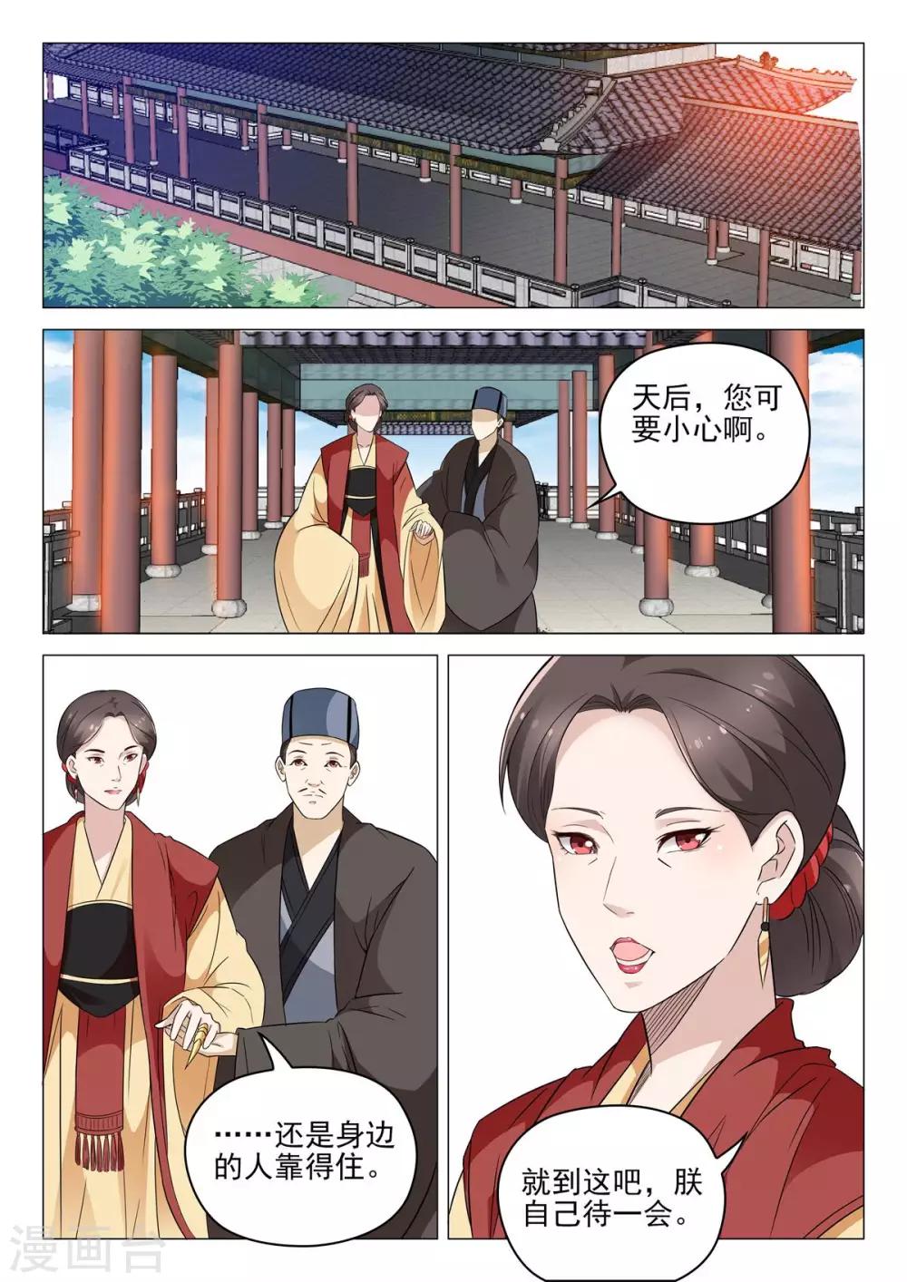 第67话 天后生病9