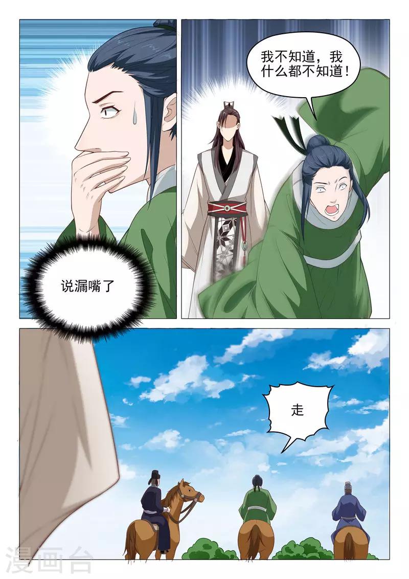 第37话 当年3