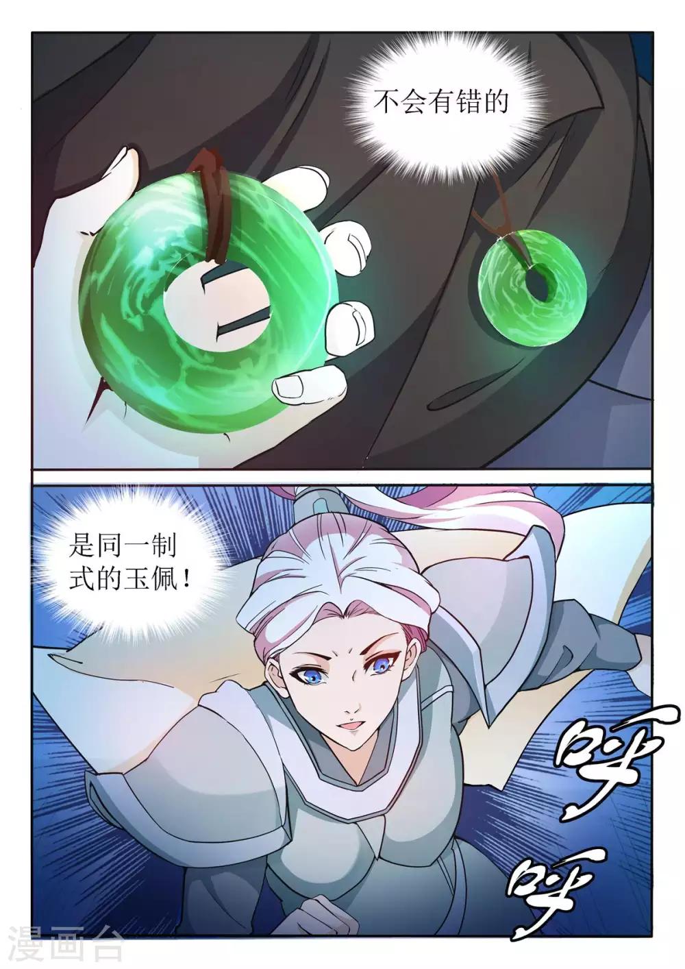 第71话 单兵突入3