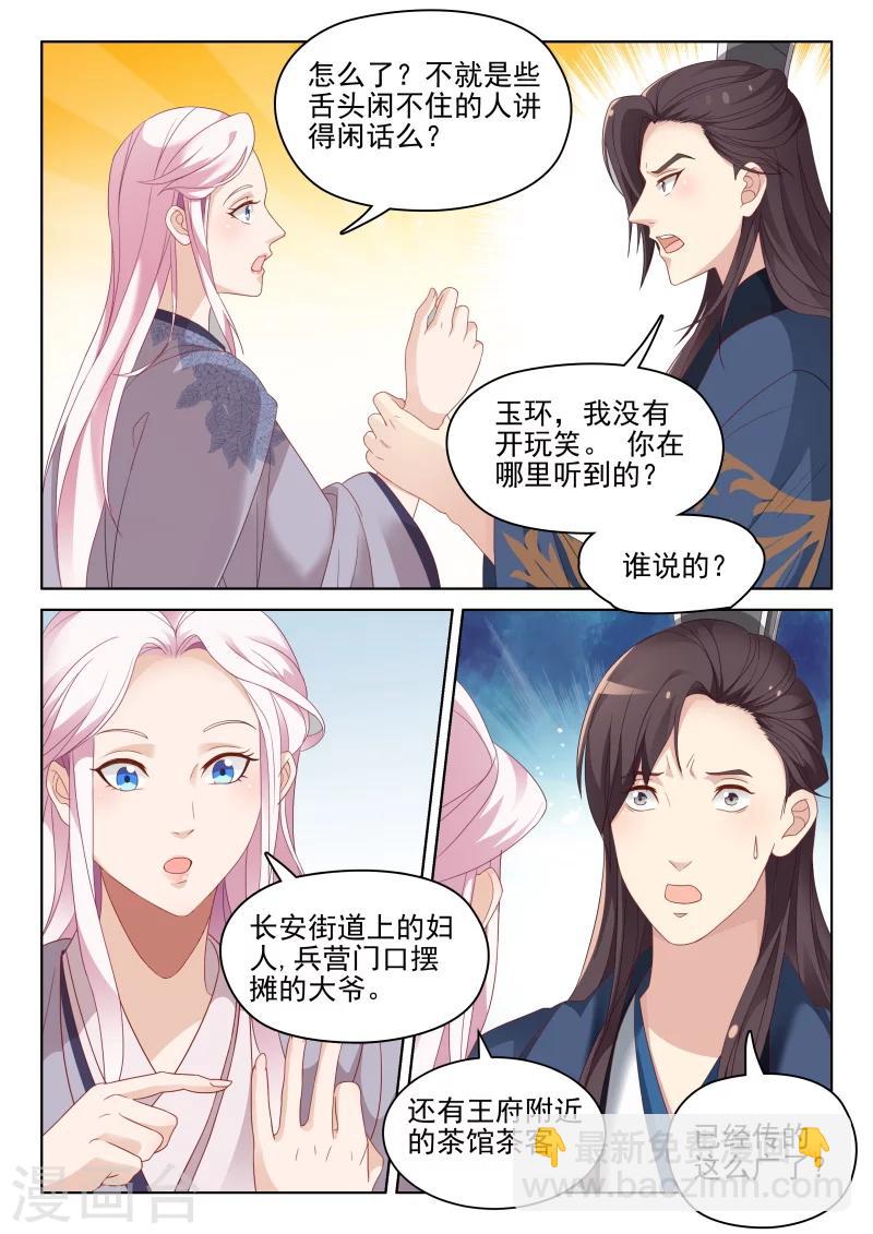 第57话 莫须有的罪名2