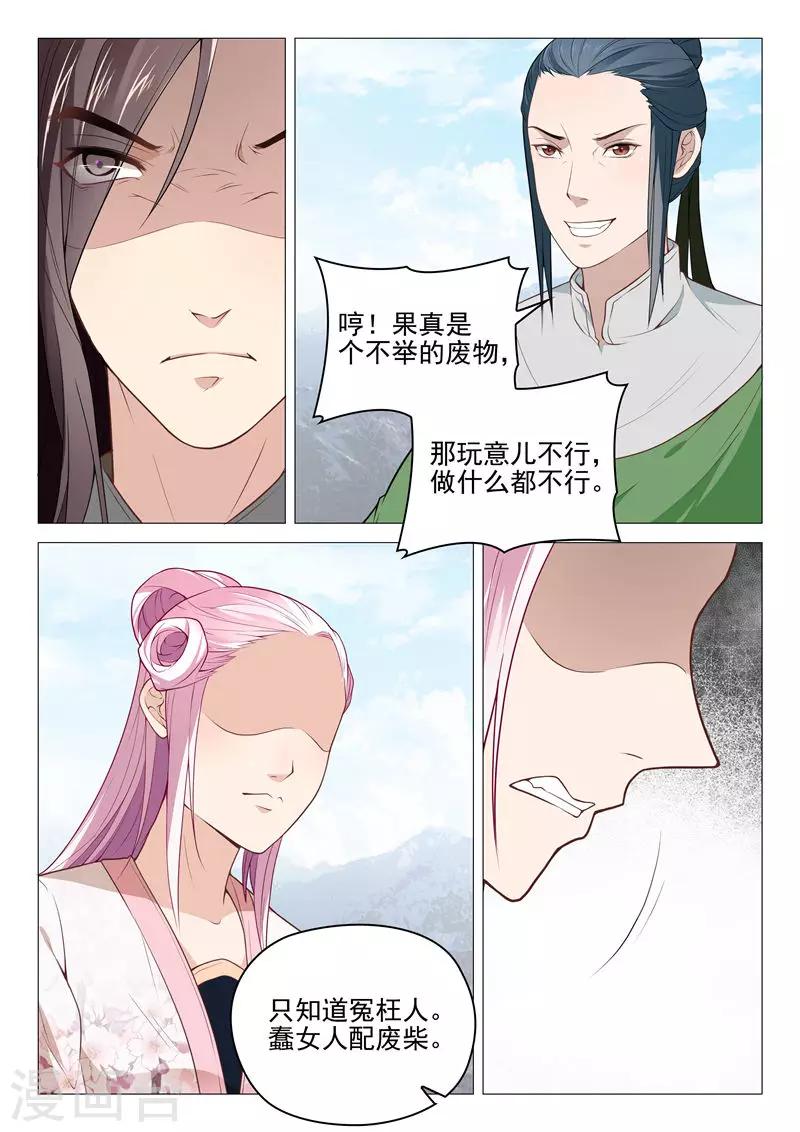 第36话 吃我一拳2