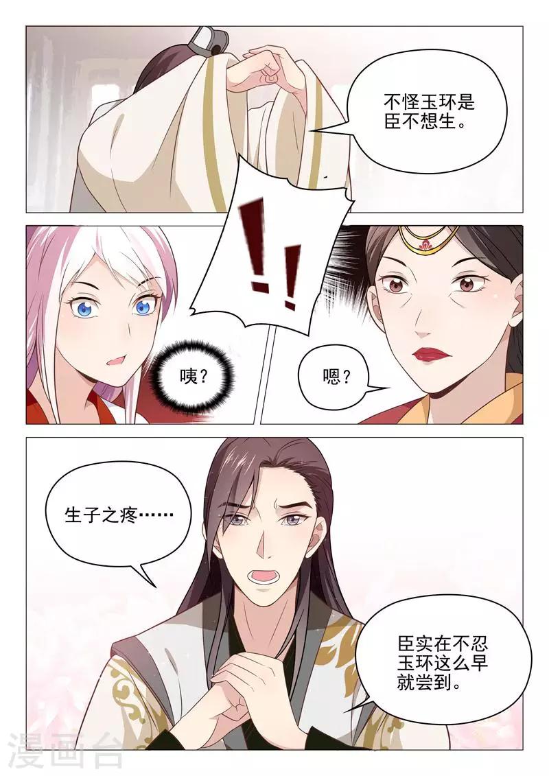 第27话 神秘人3