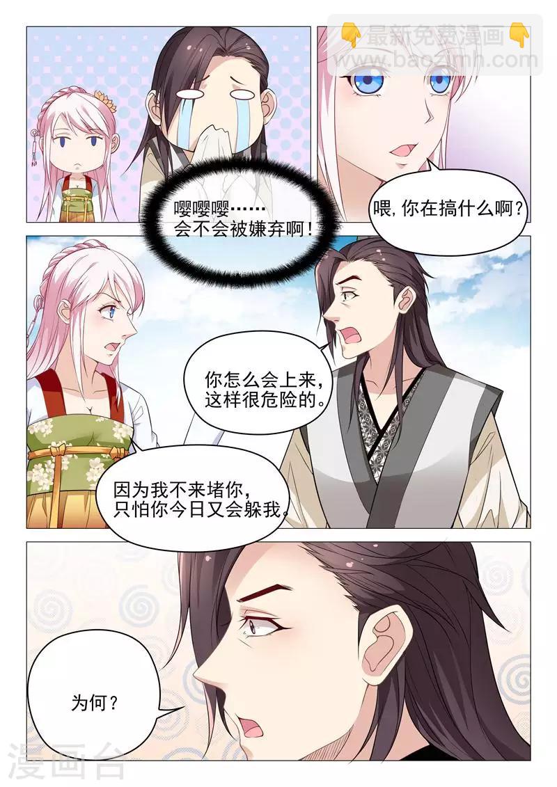 第24话 离你最近的地方8