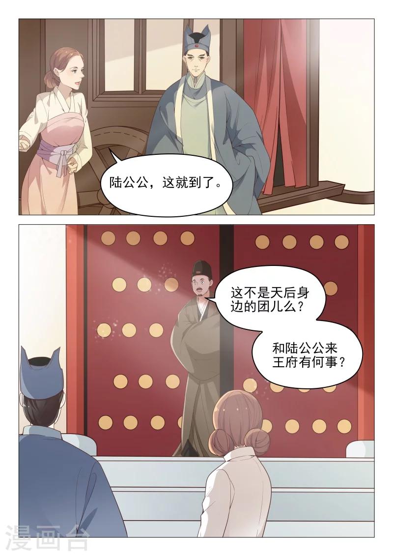 第57话 莫须有的罪名9