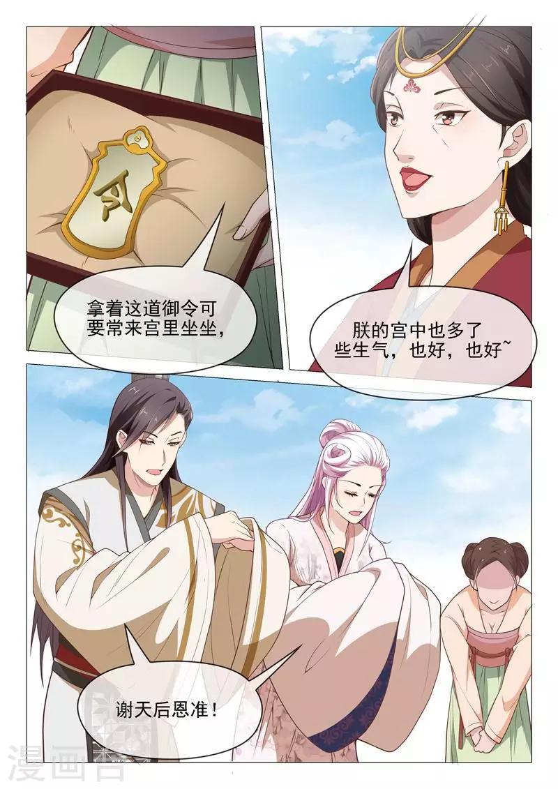 第45话 父亲没死？4