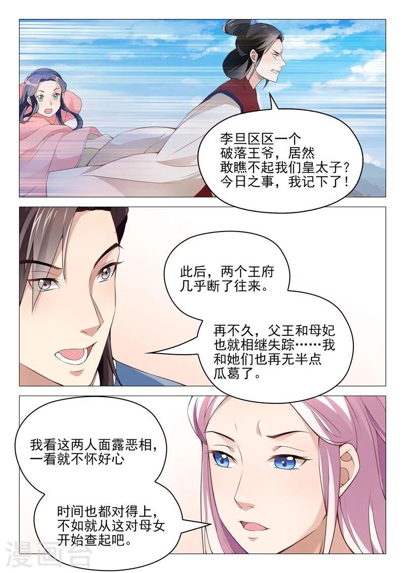 第50话 庭前交锋7