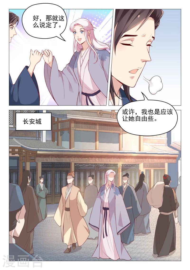 第61话 路遇纠纷2