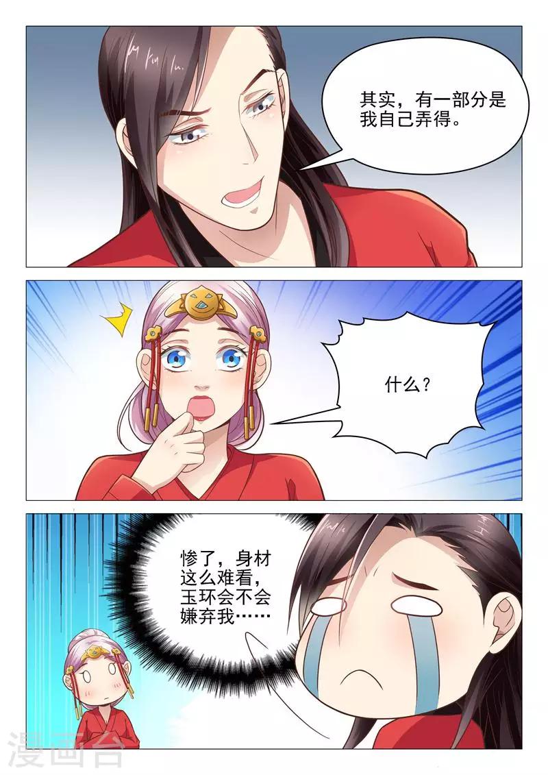 第15话 王爷很能干3