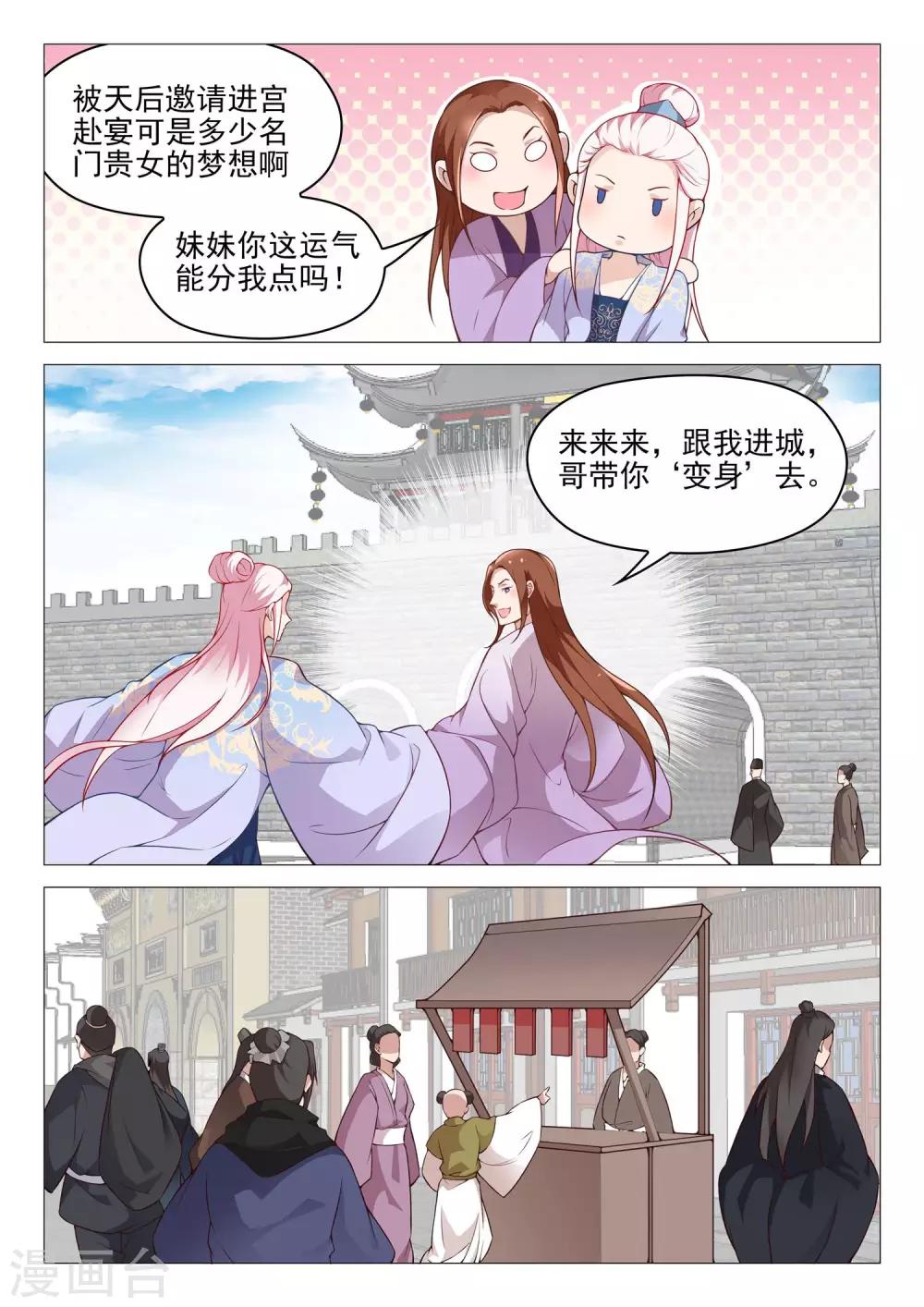 第47话 大哥厉害2
