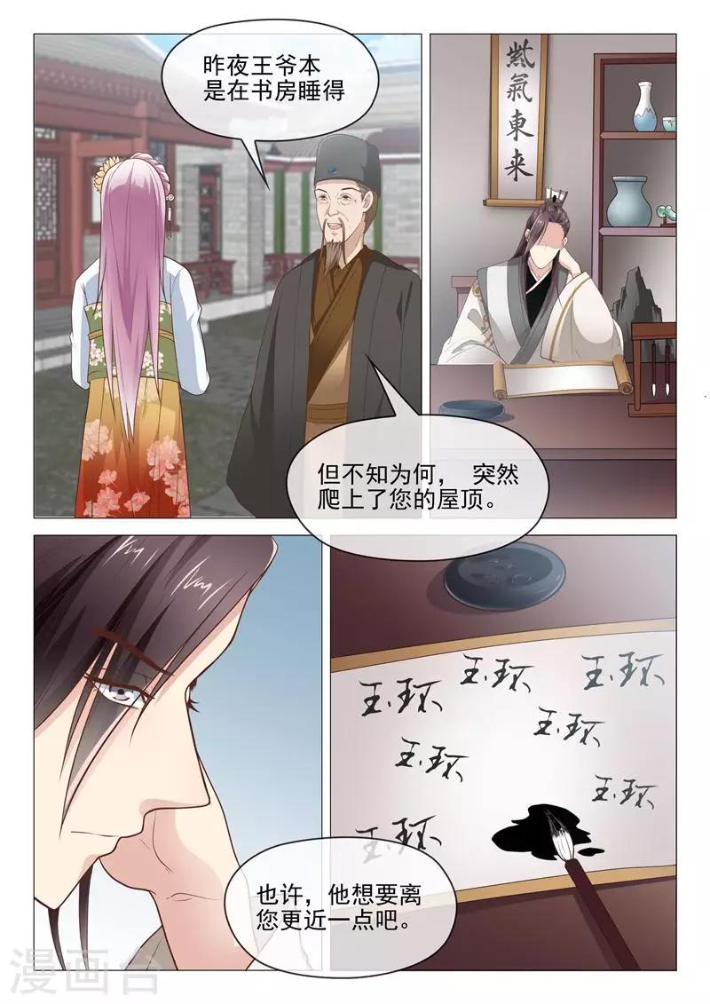 第24话 离你最近的地方4