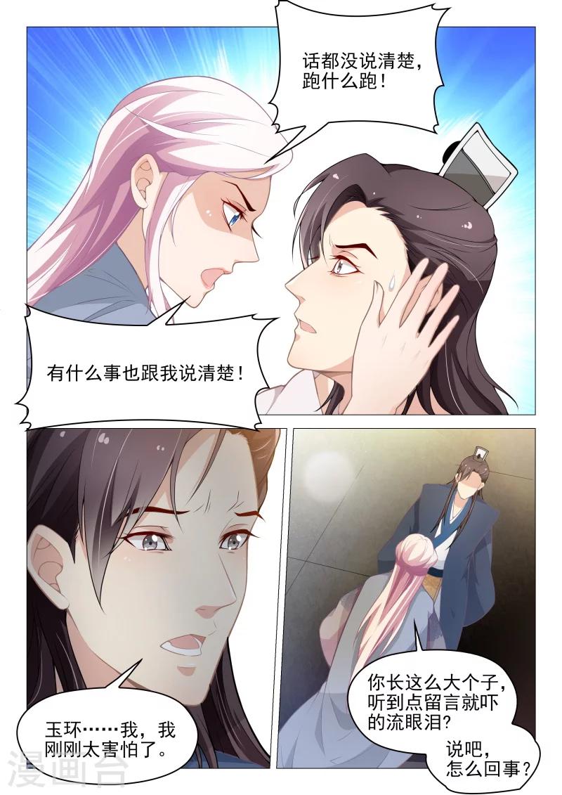 第57话 莫须有的罪名4
