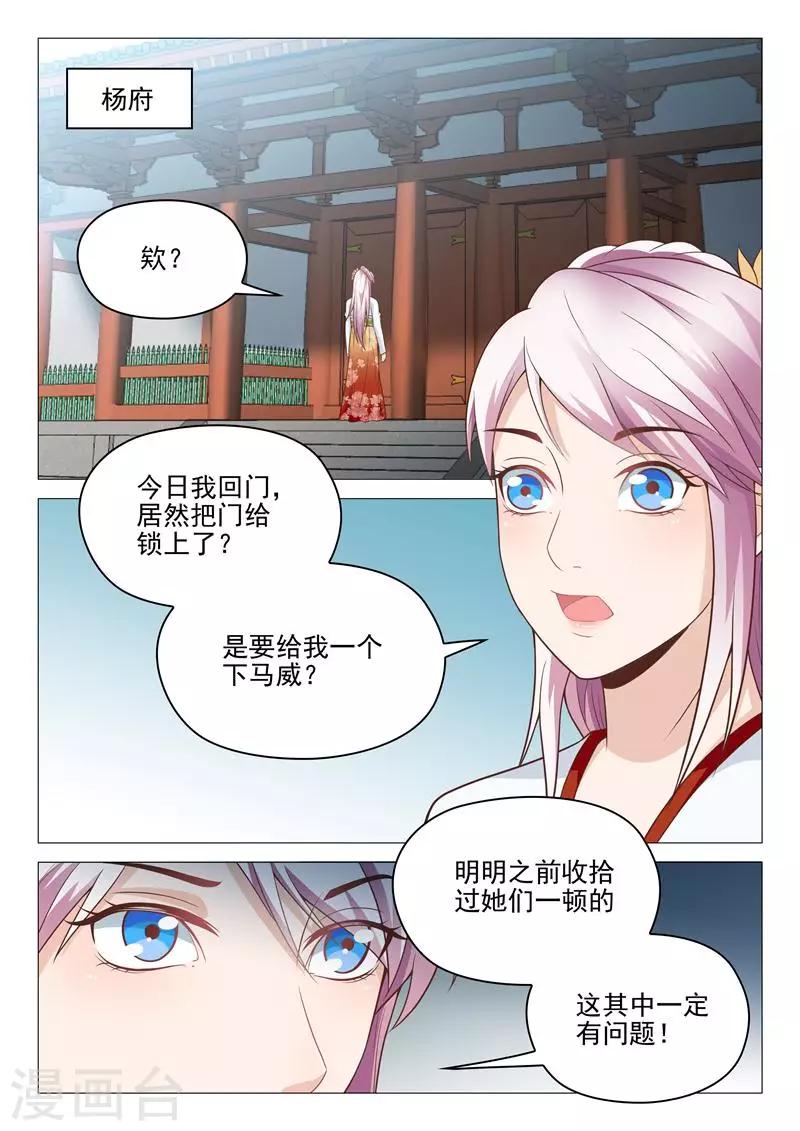 第21话 风雨欲来7