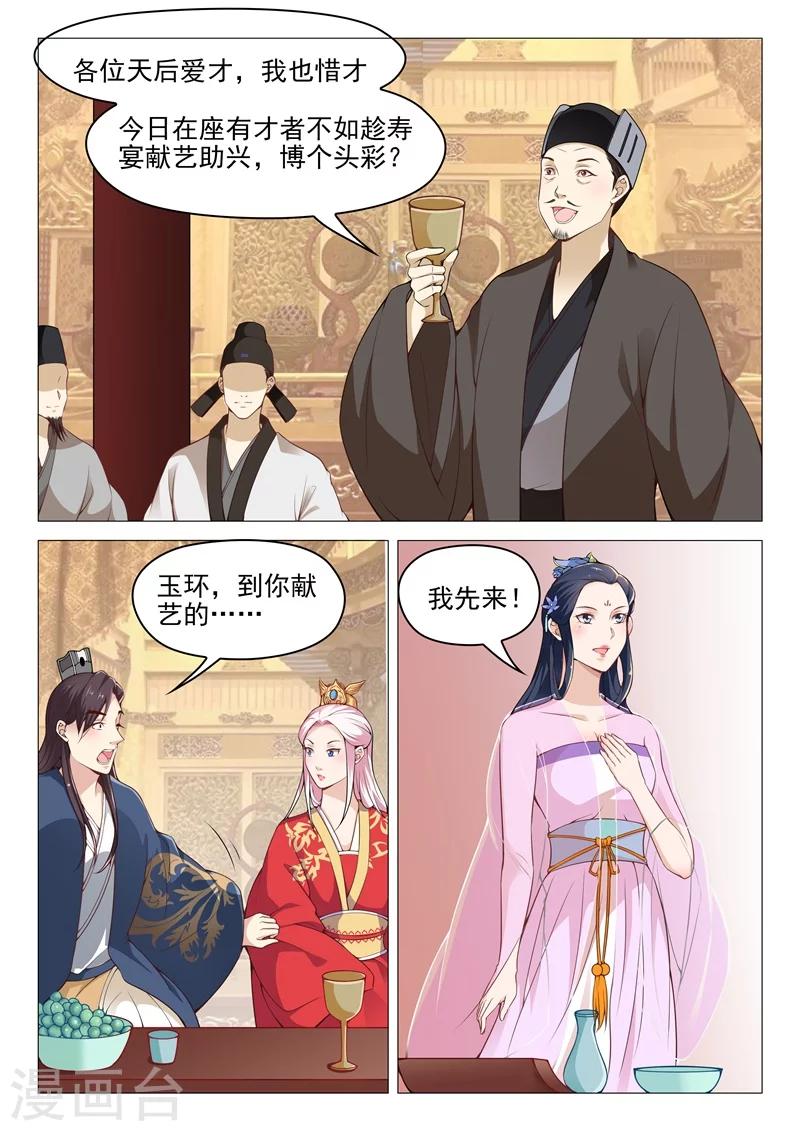第50话 庭前交锋8