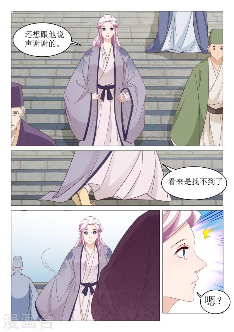 第65话 李淳风7