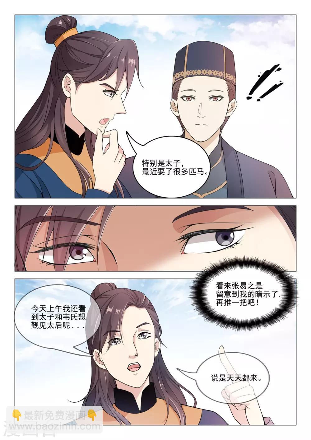 第75话 暗示7
