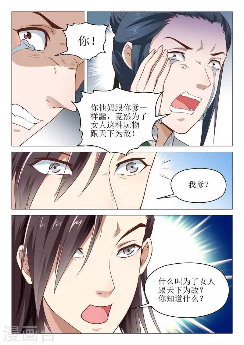 第37话 当年2