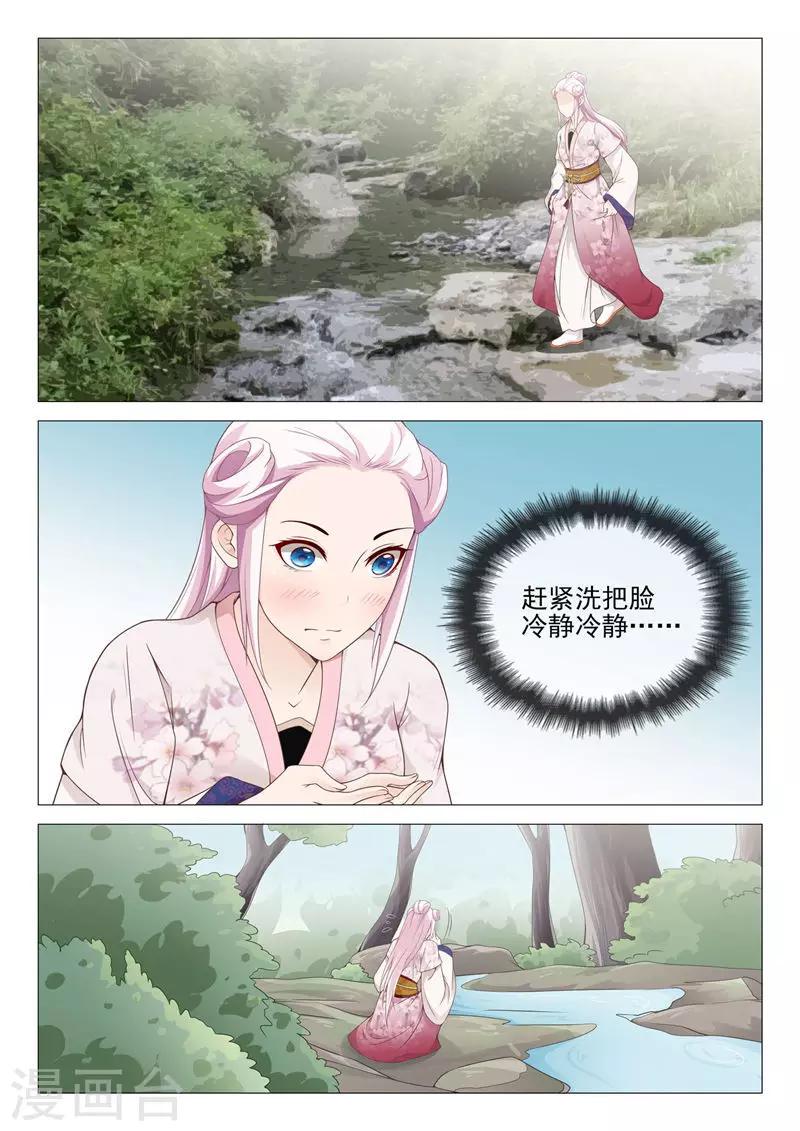 第41话 坏了，有点动心8