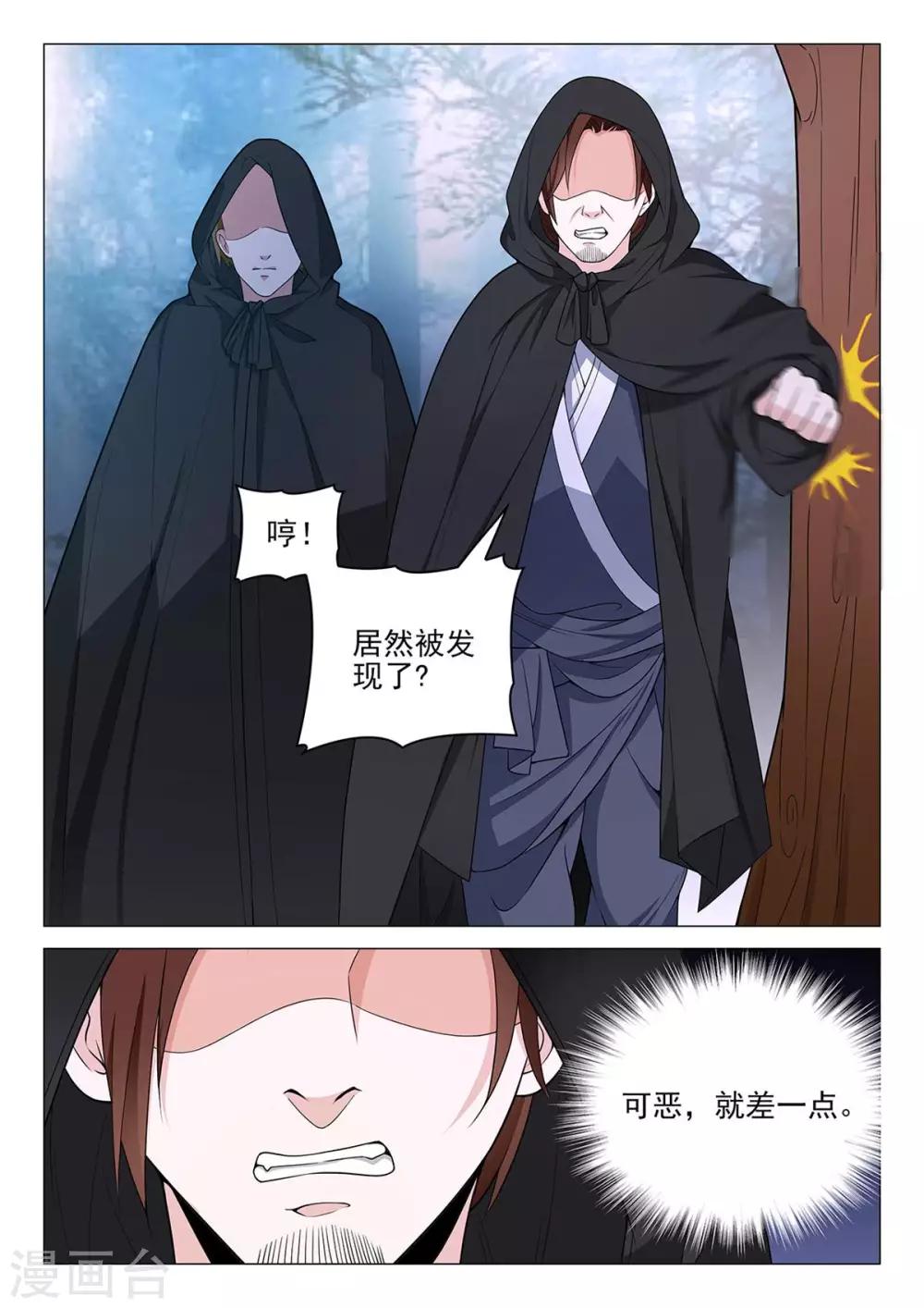 第70话 敌袭9