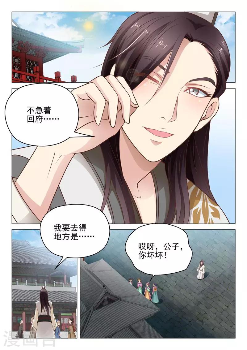第16话 教我泡妞大法5