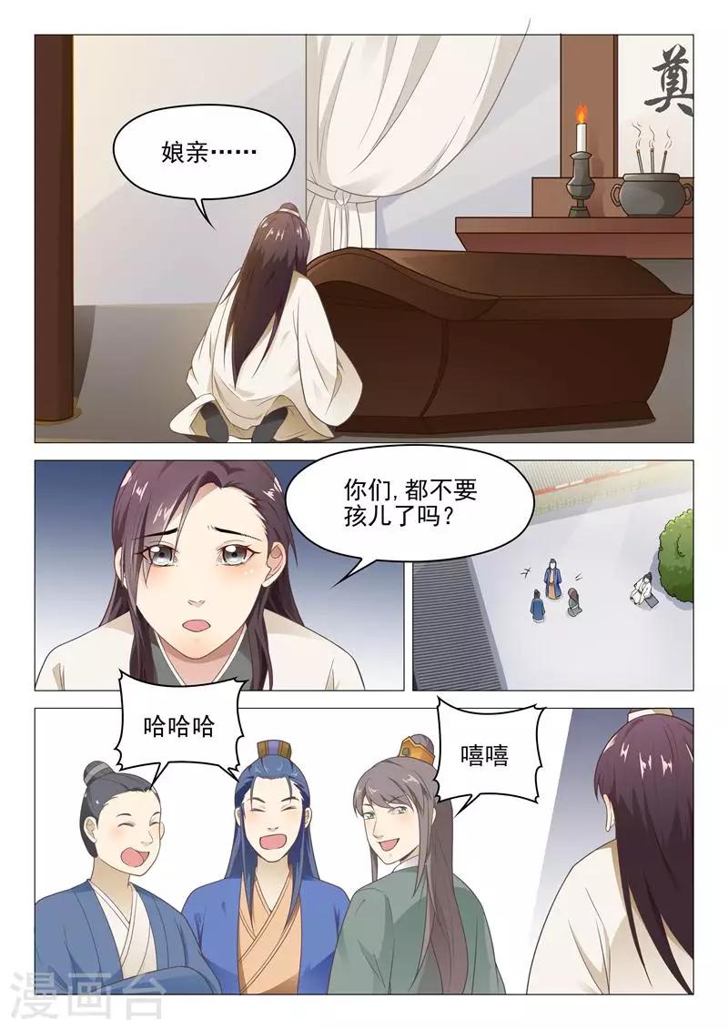 第17话 李隆基的过去4
