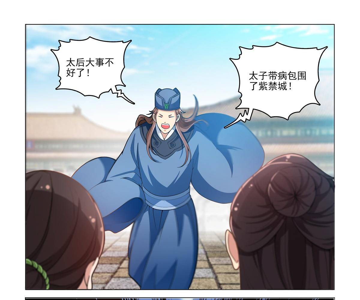 82 太子造反18