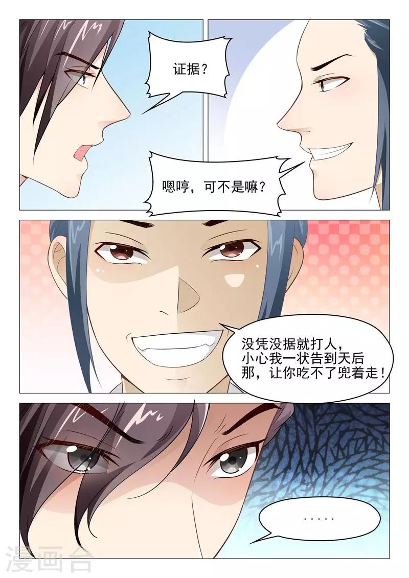 第35话 杀人还要证据？8