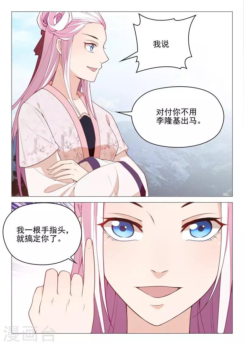 第31话 挑衅9