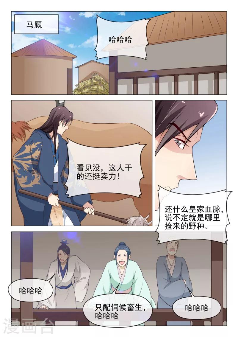 第55话 流言四起6