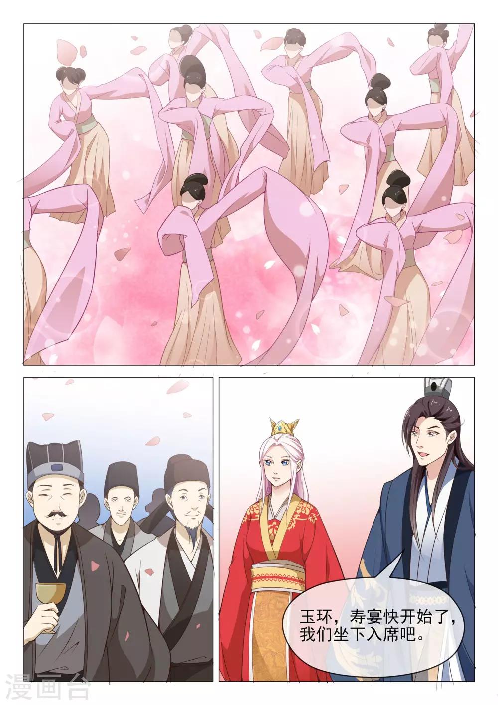 第49话 韦皇后3
