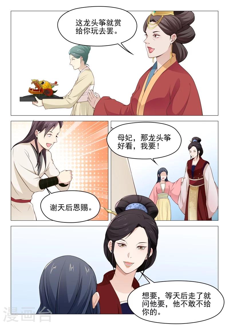 第50话 庭前交锋4