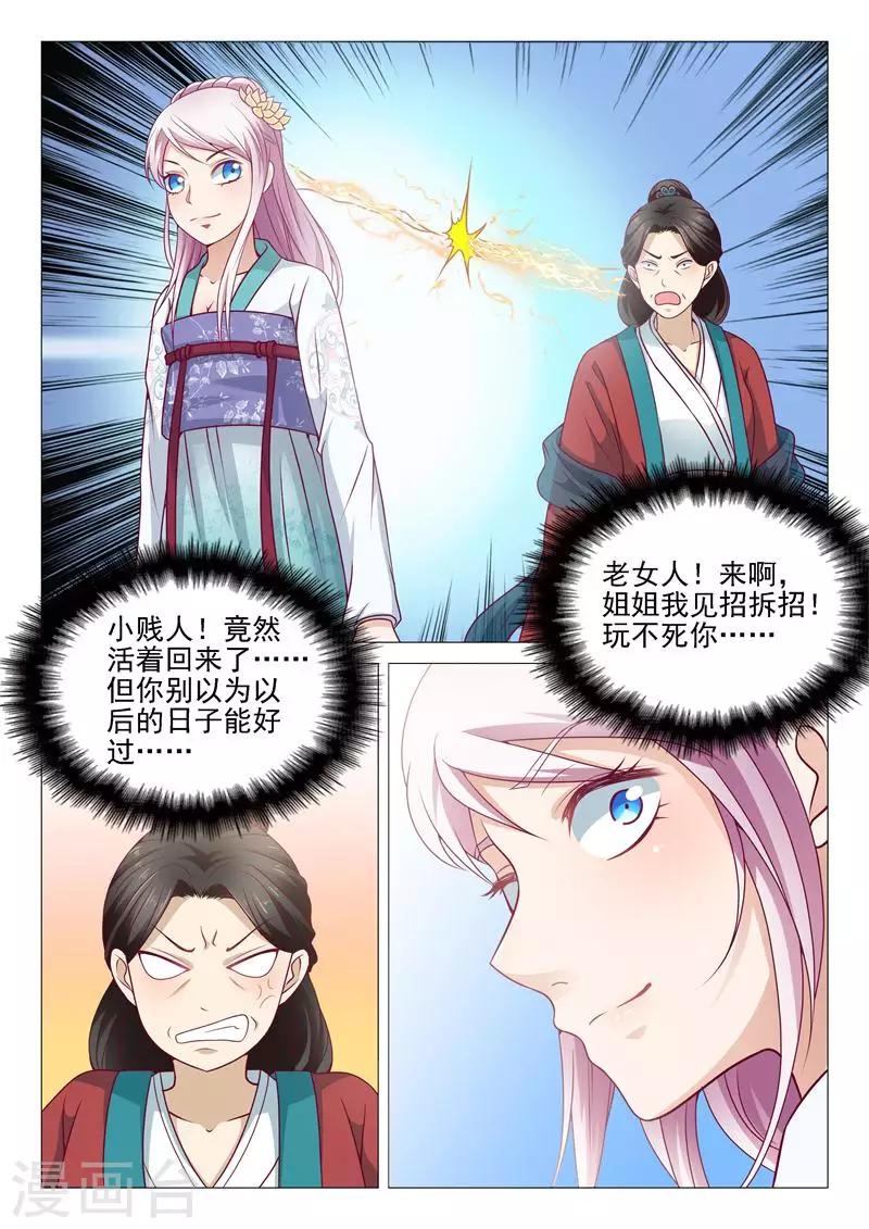 第4话 恶毒婶婶9