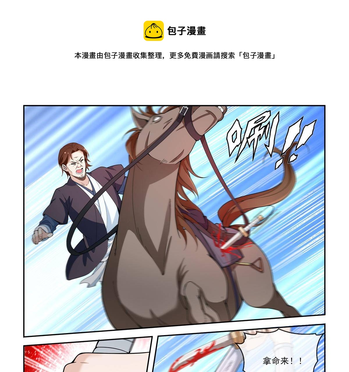 82 太子造反3