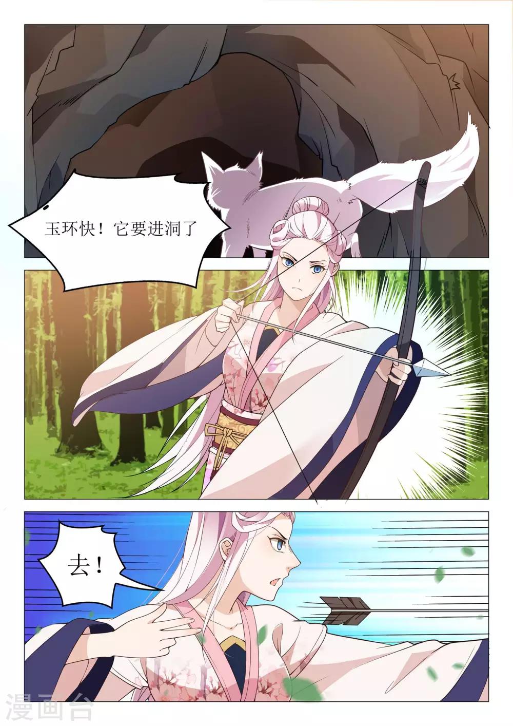 第40话 老婆真厉害9
