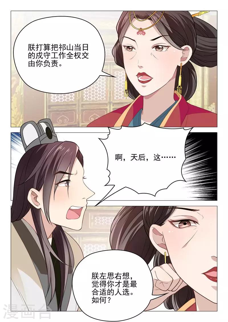 第25话 天后试探9