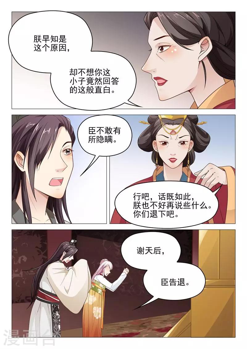 第27话 神秘人5