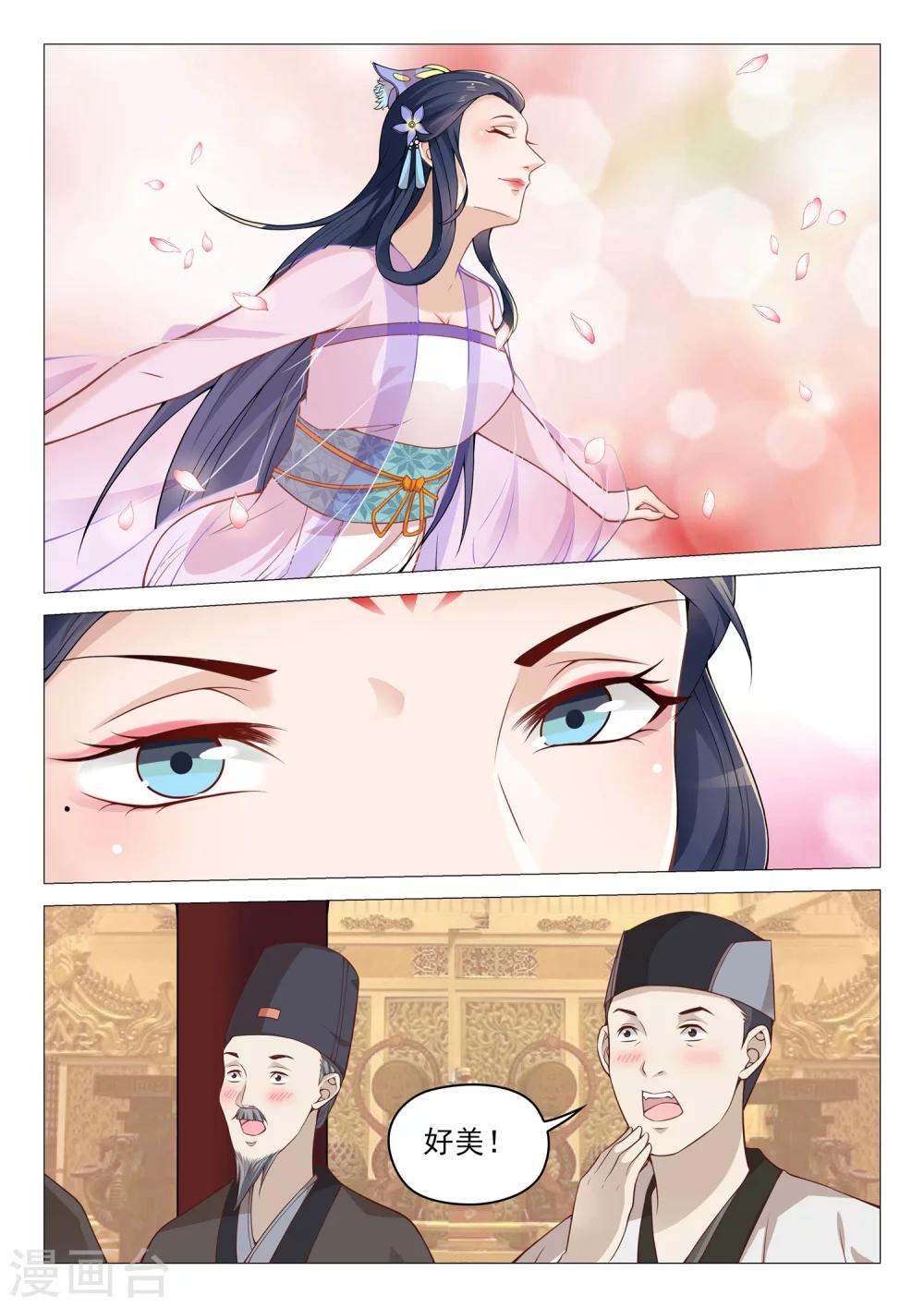 第51话 安乐献舞5