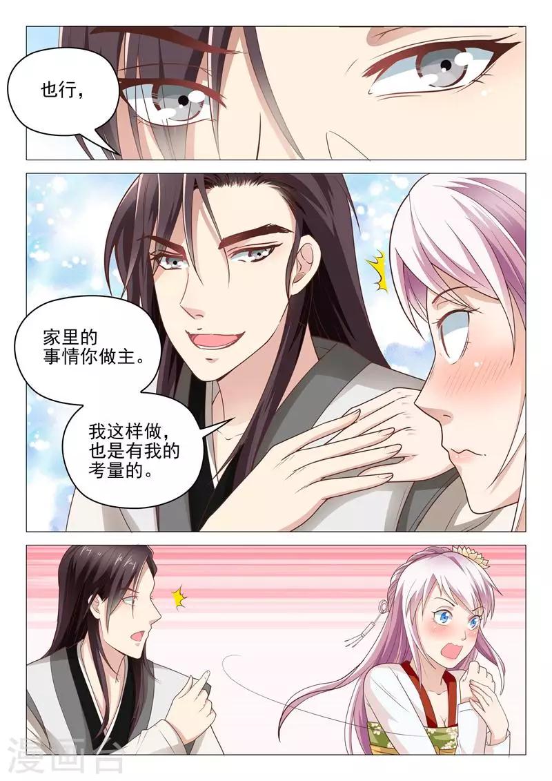 第28话 死皮赖脸的杨国忠9