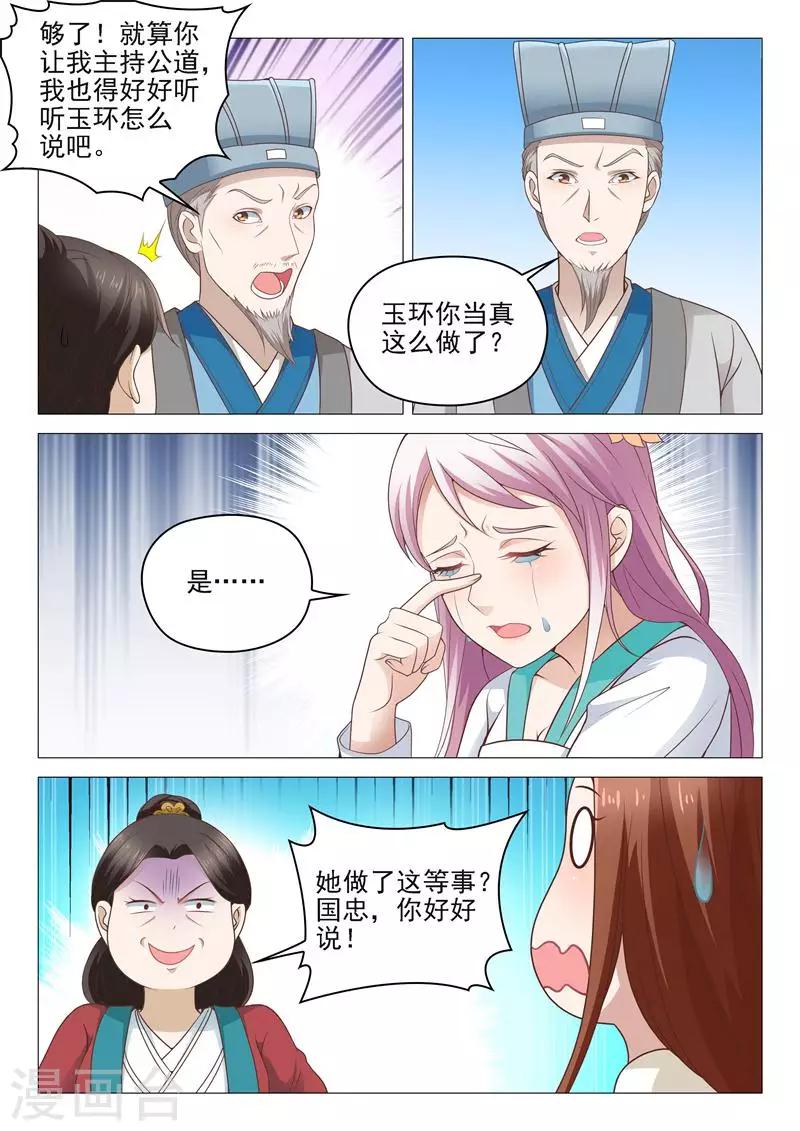 第8话 扮鬼吓人4