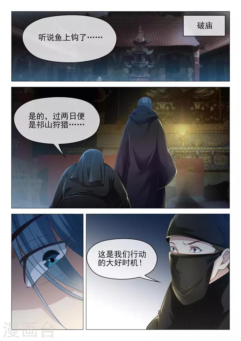 第27话 神秘人8