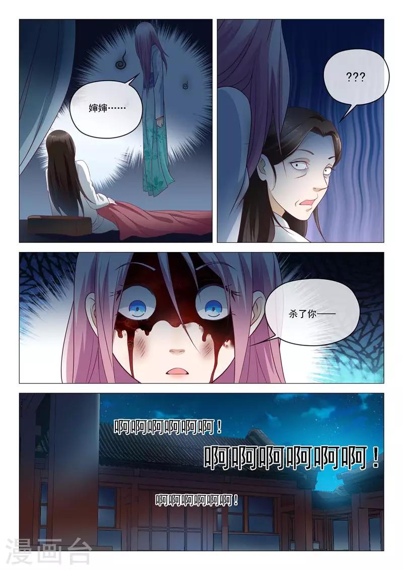 第8话 扮鬼吓人8