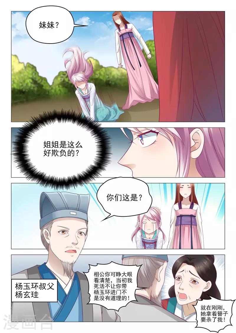 第8话 扮鬼吓人2