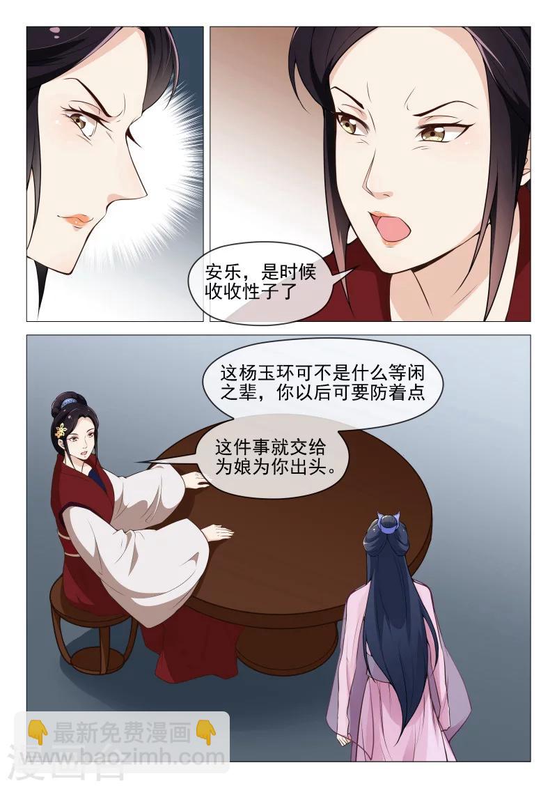 第55话 流言四起2