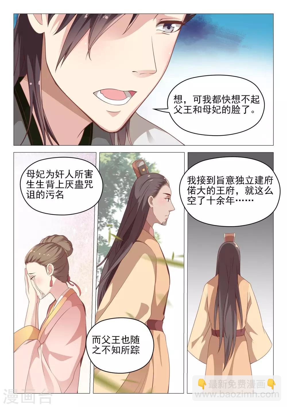 第42话 破碎的心7