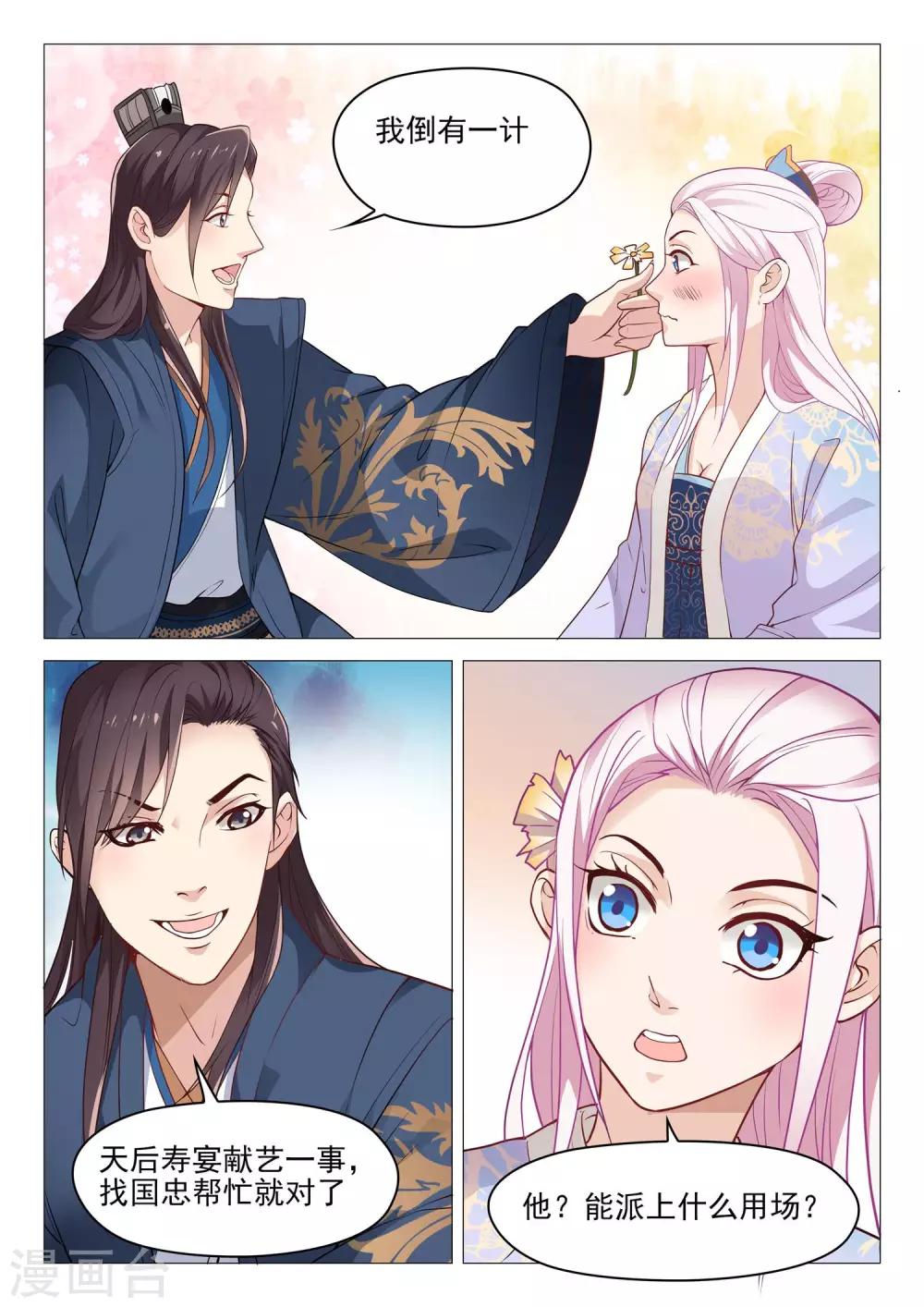 第46话 追查真相7