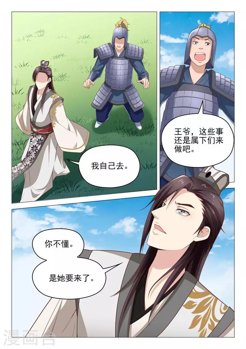 第30话 想和你一起看风景2