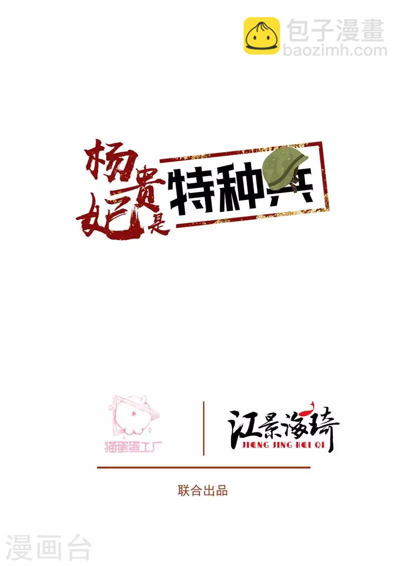 第26话 请命祁山1