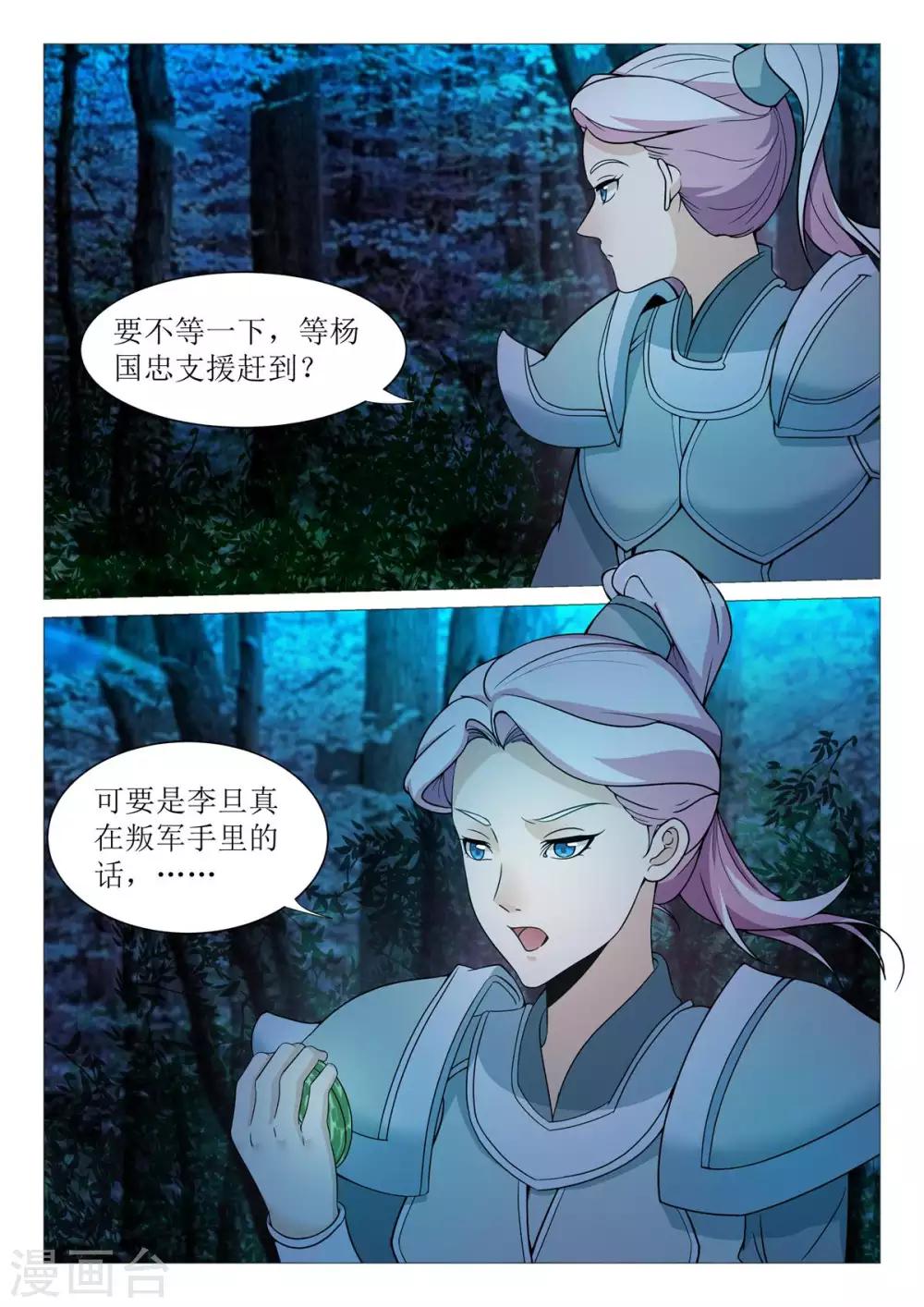 第71话 单兵突入8