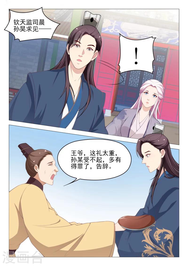 第60话 不想失去你4