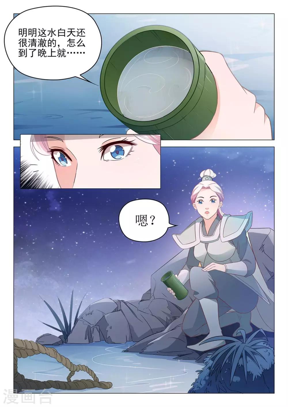 第70话 敌袭5